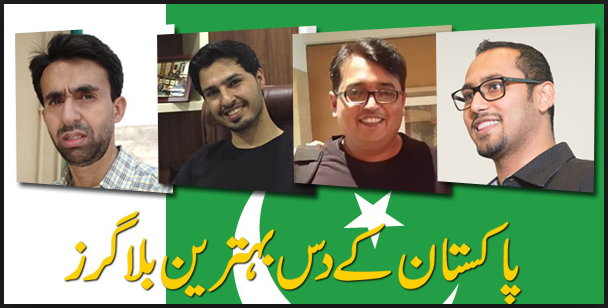 Top 10 Professional & Highly Paid Bloggers of Pakistan