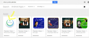 citizen portal pakistan app