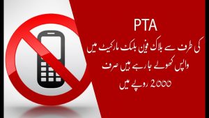 PTA Blocked Phones are Illegally Unlocked in Black Market